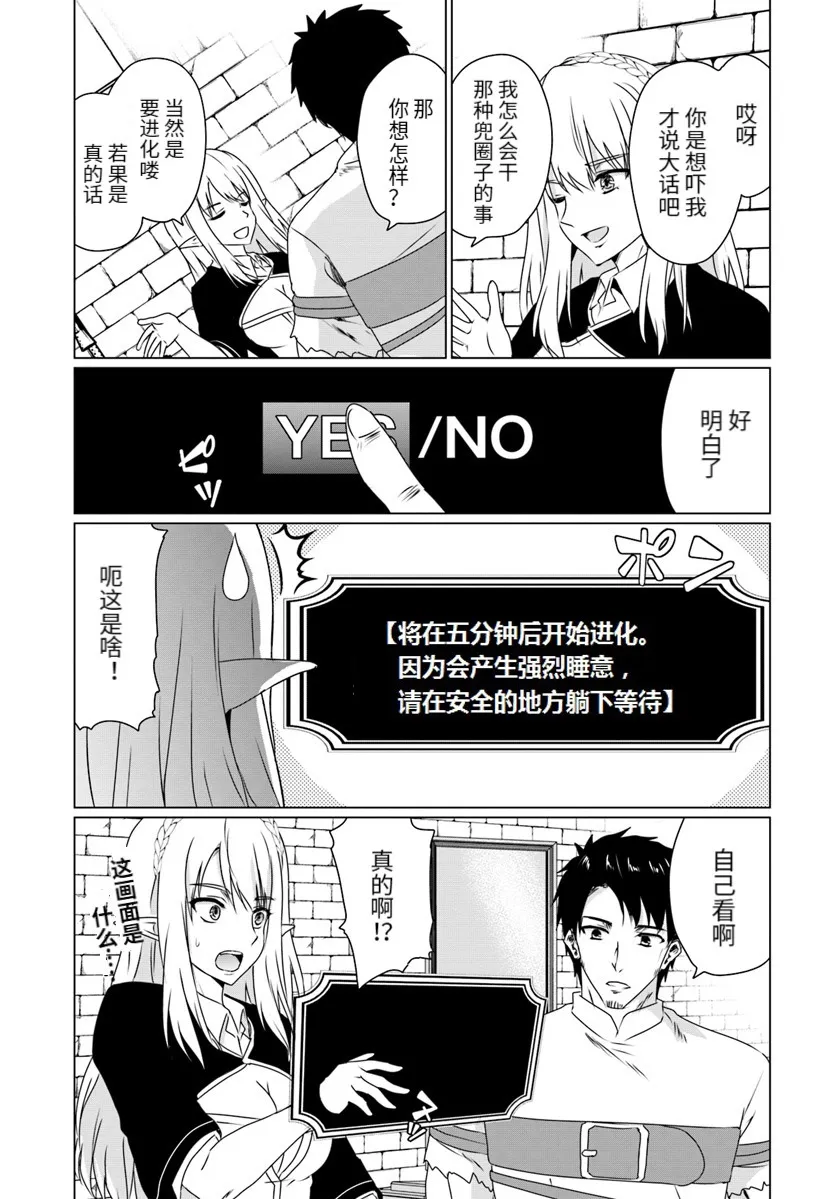 第11话前篇 第13页