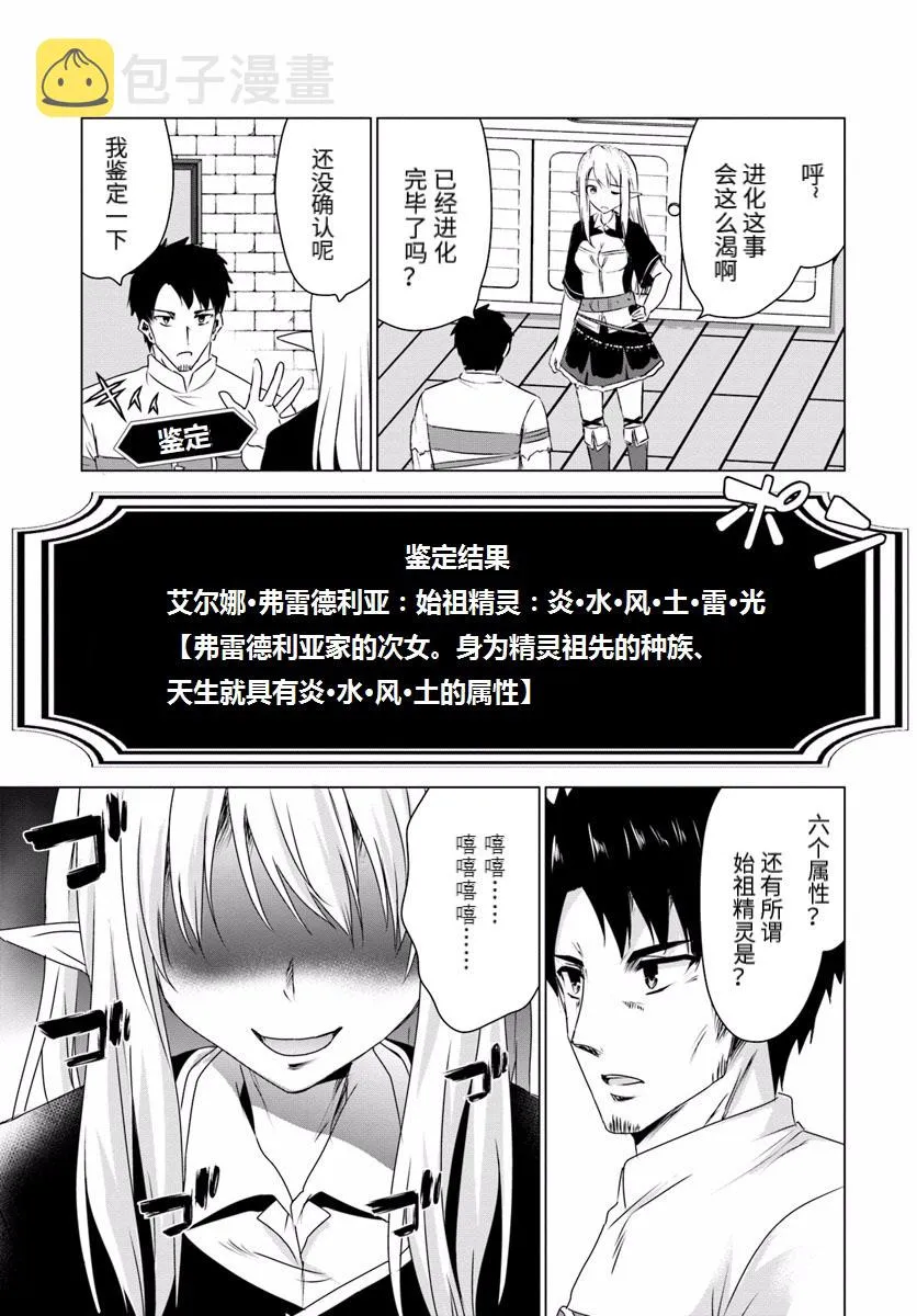 第11话前篇 第15页