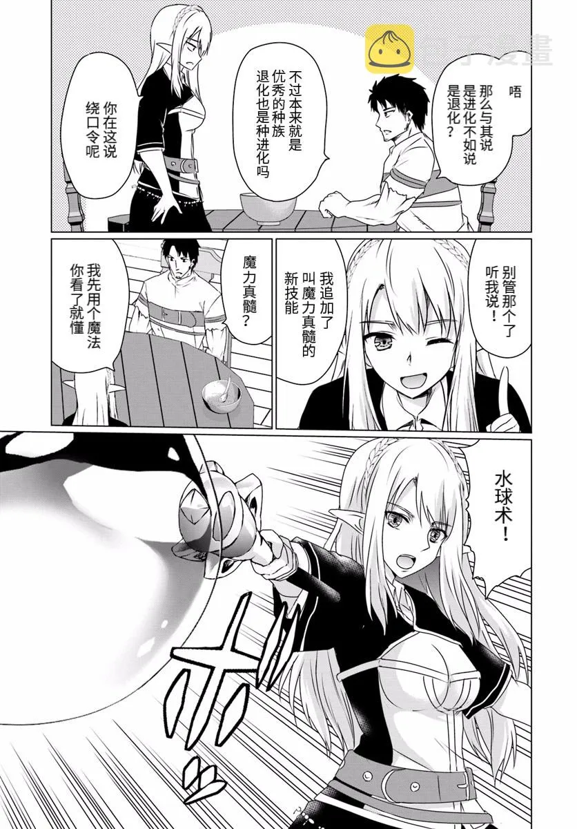 第11话前篇 第17页