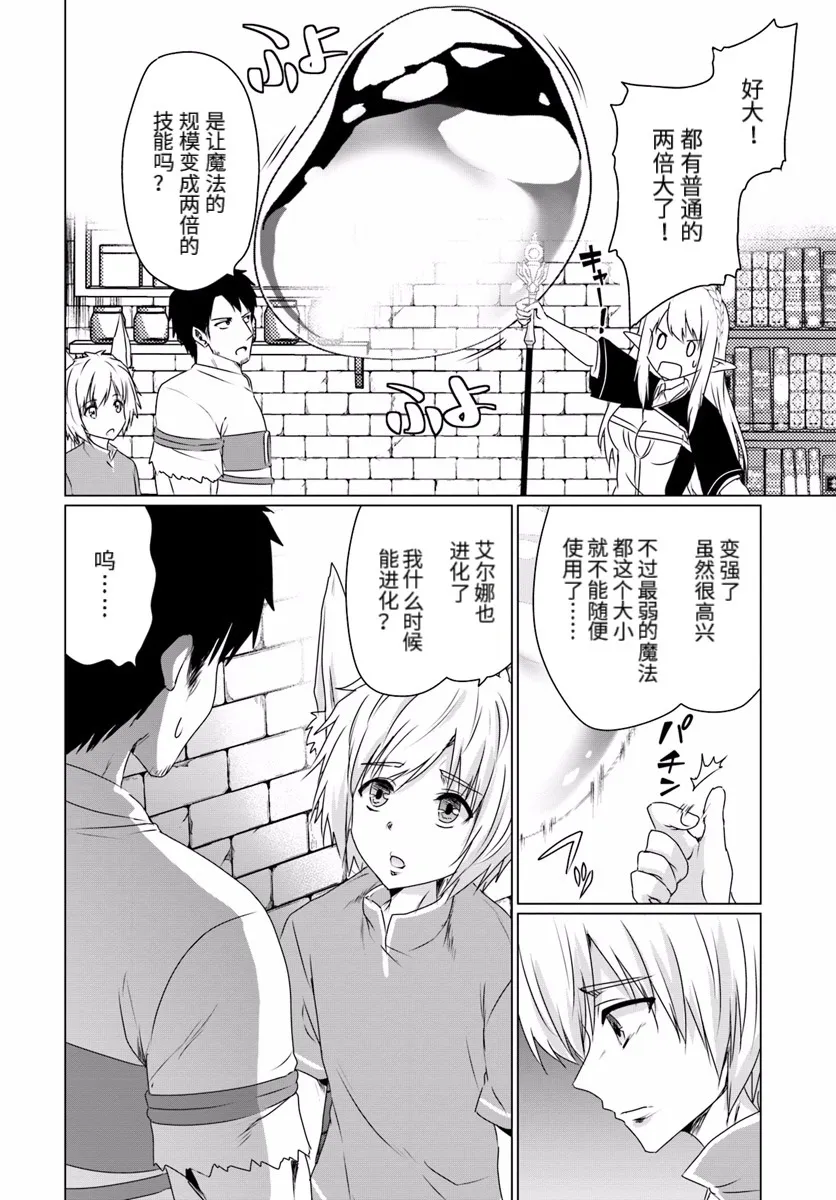 第11话前篇 第18页