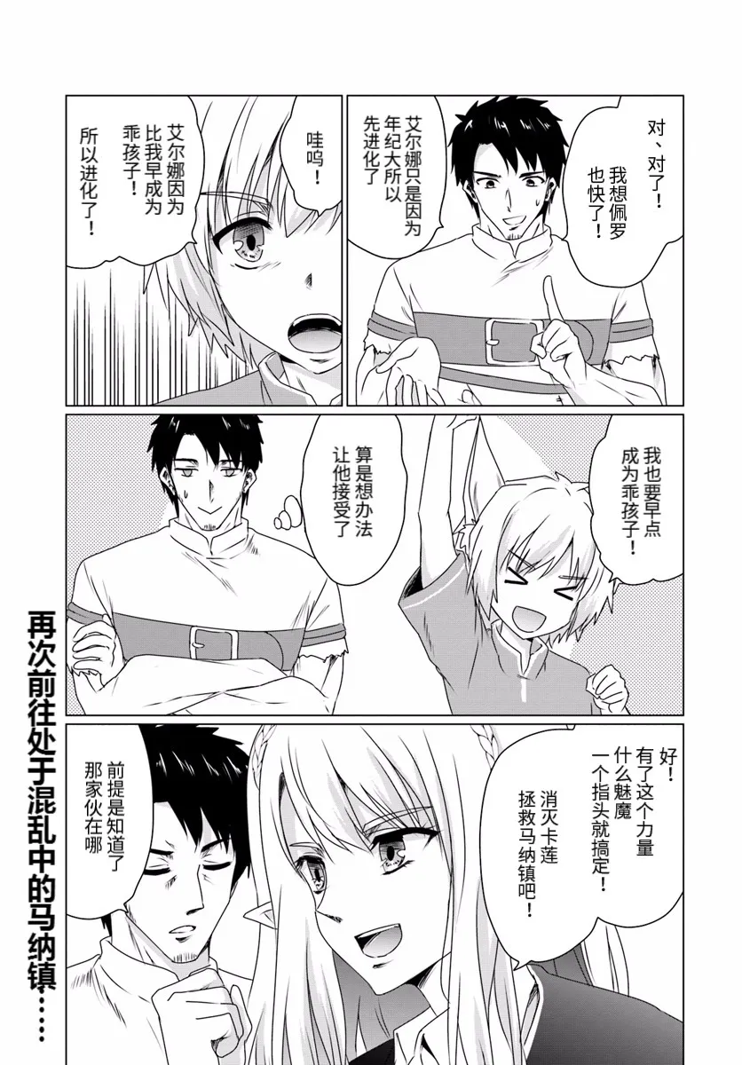 第11话前篇 第19页