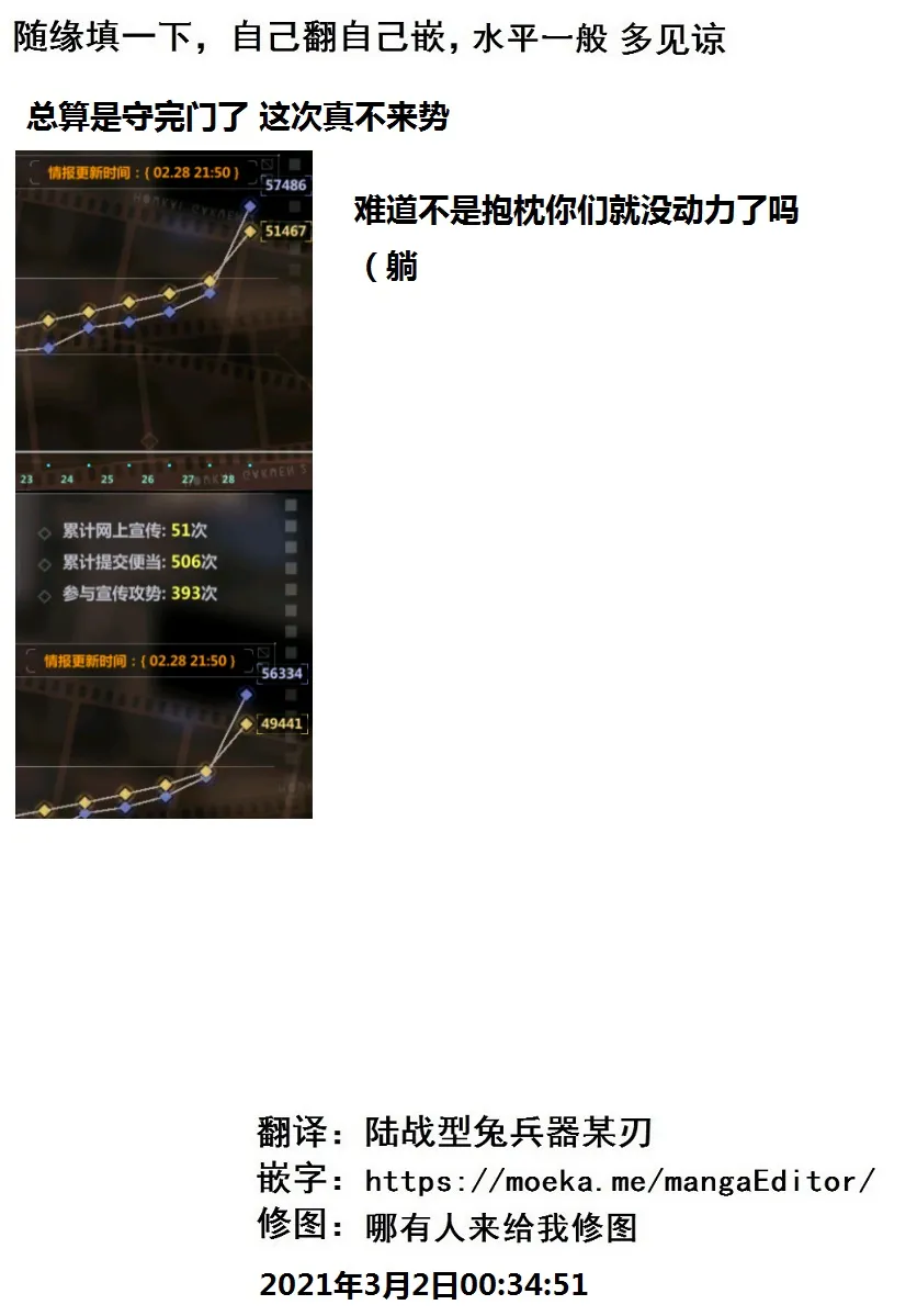 第11话前篇 第20页