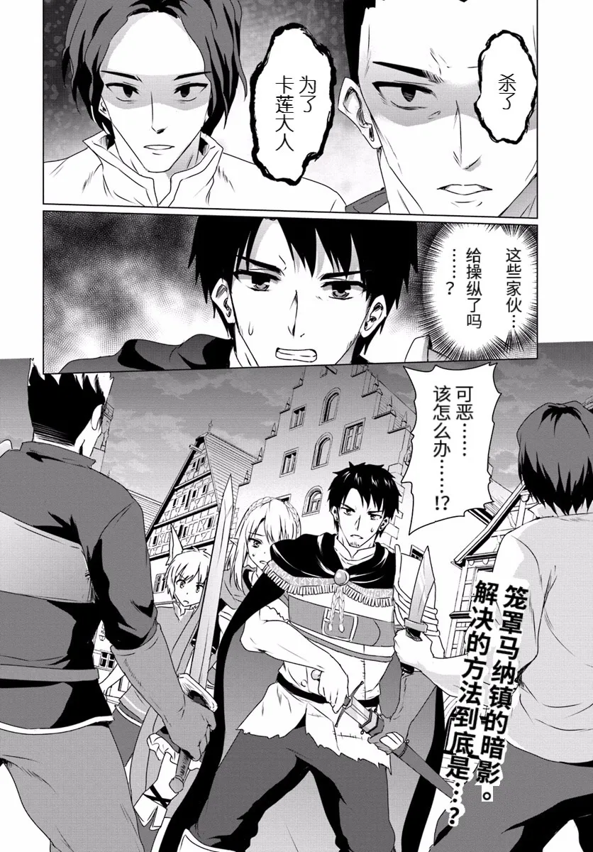 第10话后篇 第16页