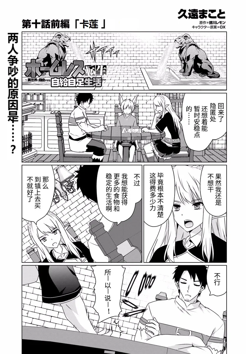 第10话前篇 第1页