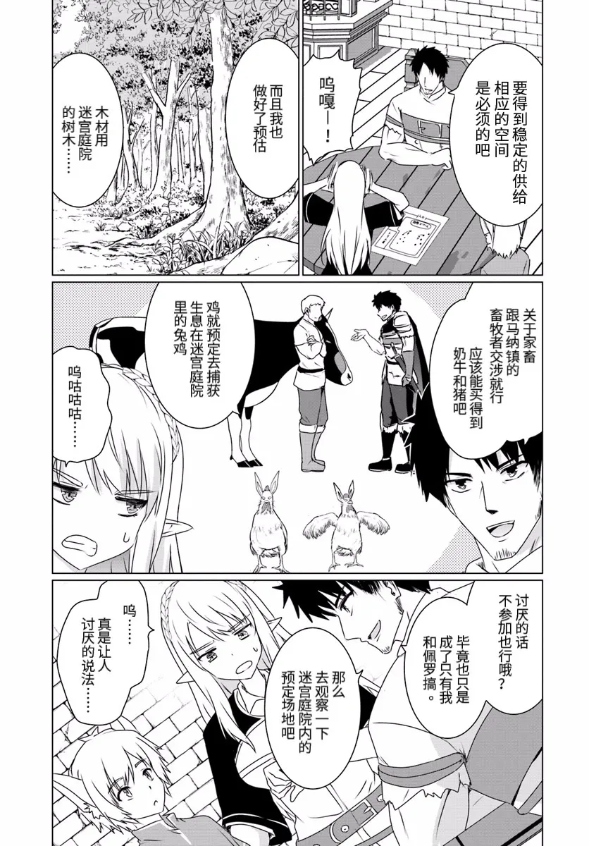 第10话前篇 第3页