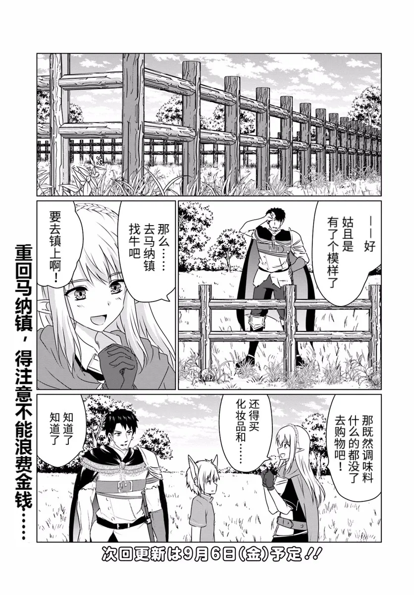 第10话前篇 第9页