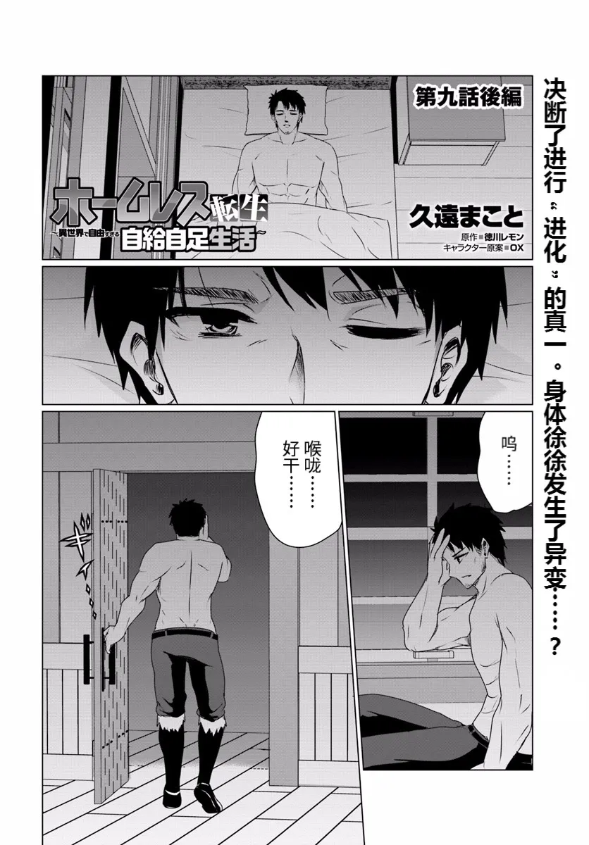 第09话后篇 第1页