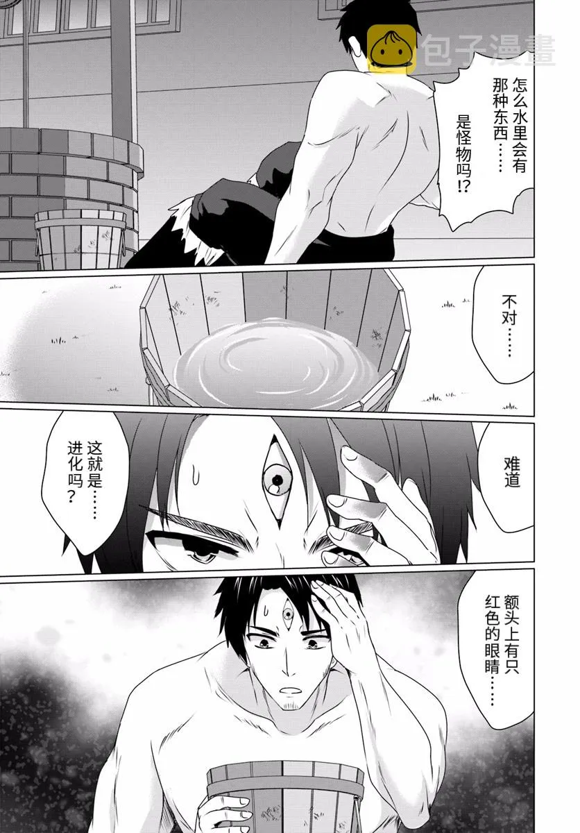 第09话后篇 第4页
