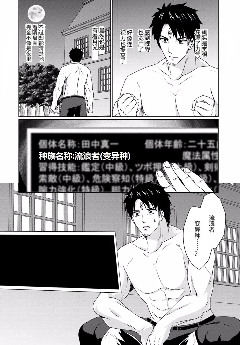 第09话后篇 第5页
