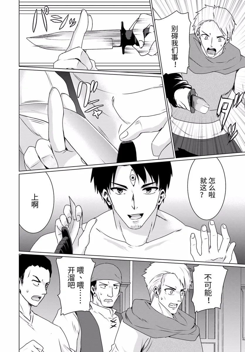 第09话后篇 第9页