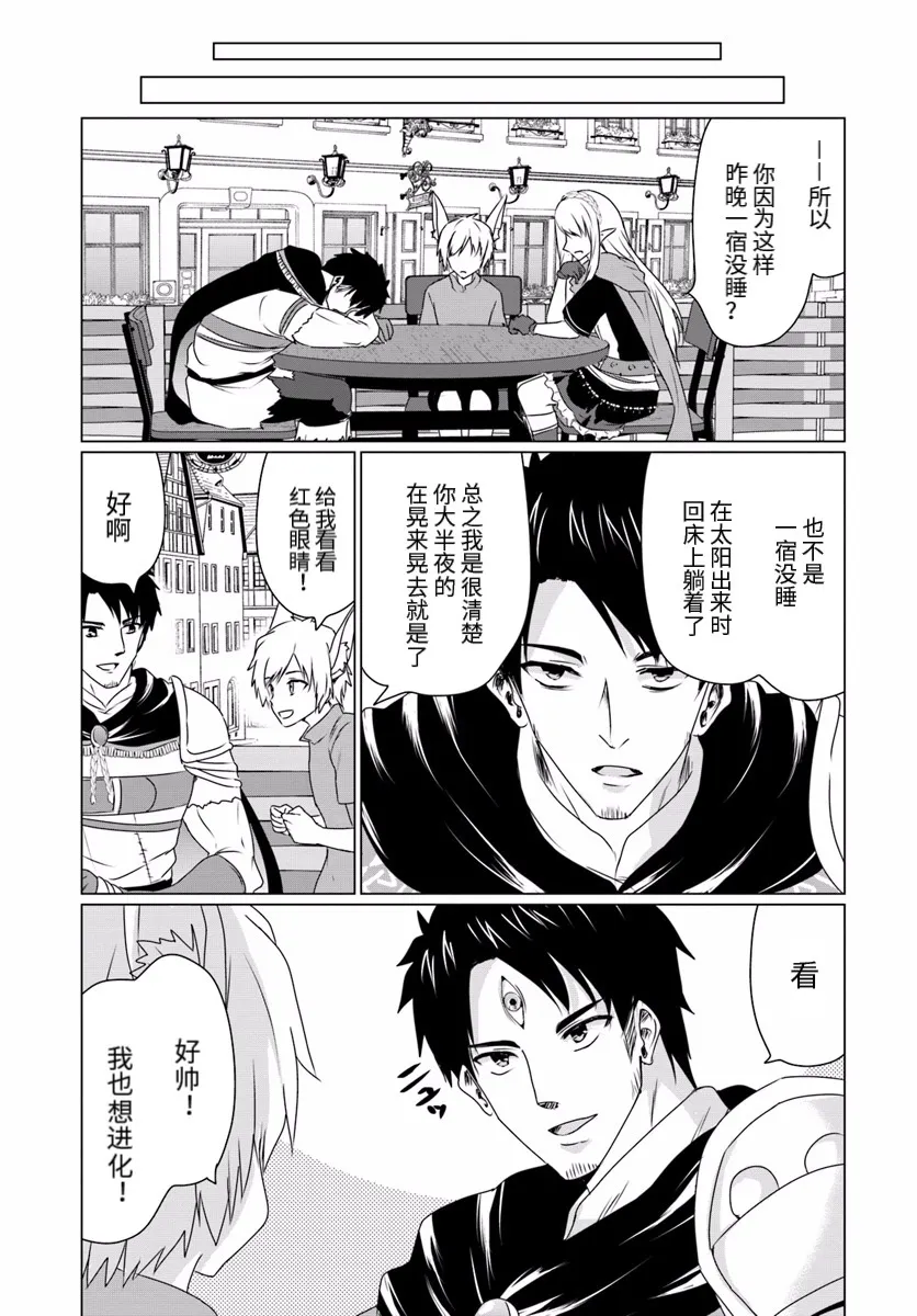 第09话后篇 第12页