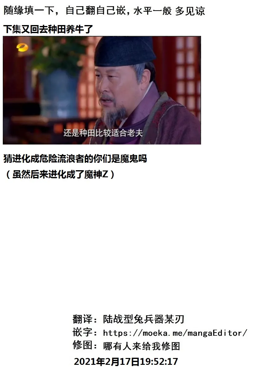 第09话后篇 第16页