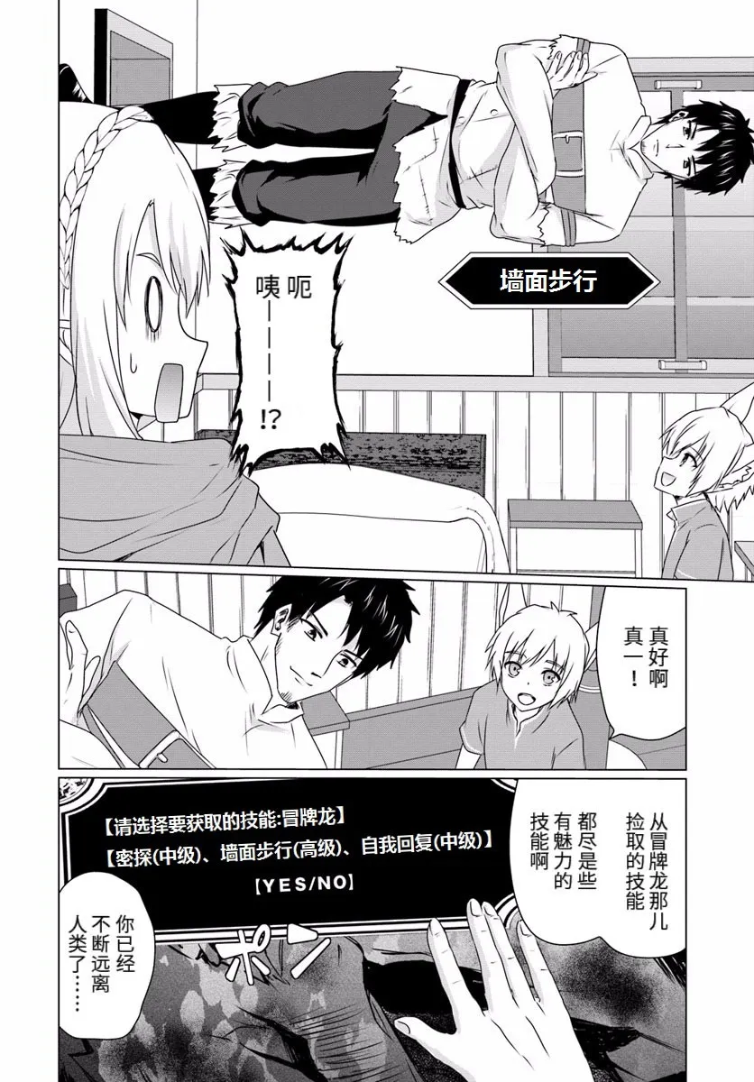 第09话前篇 第2页