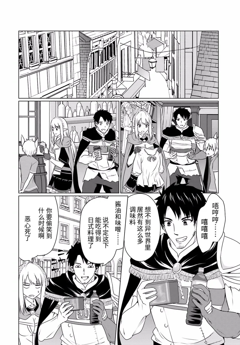 第09话前篇 第4页