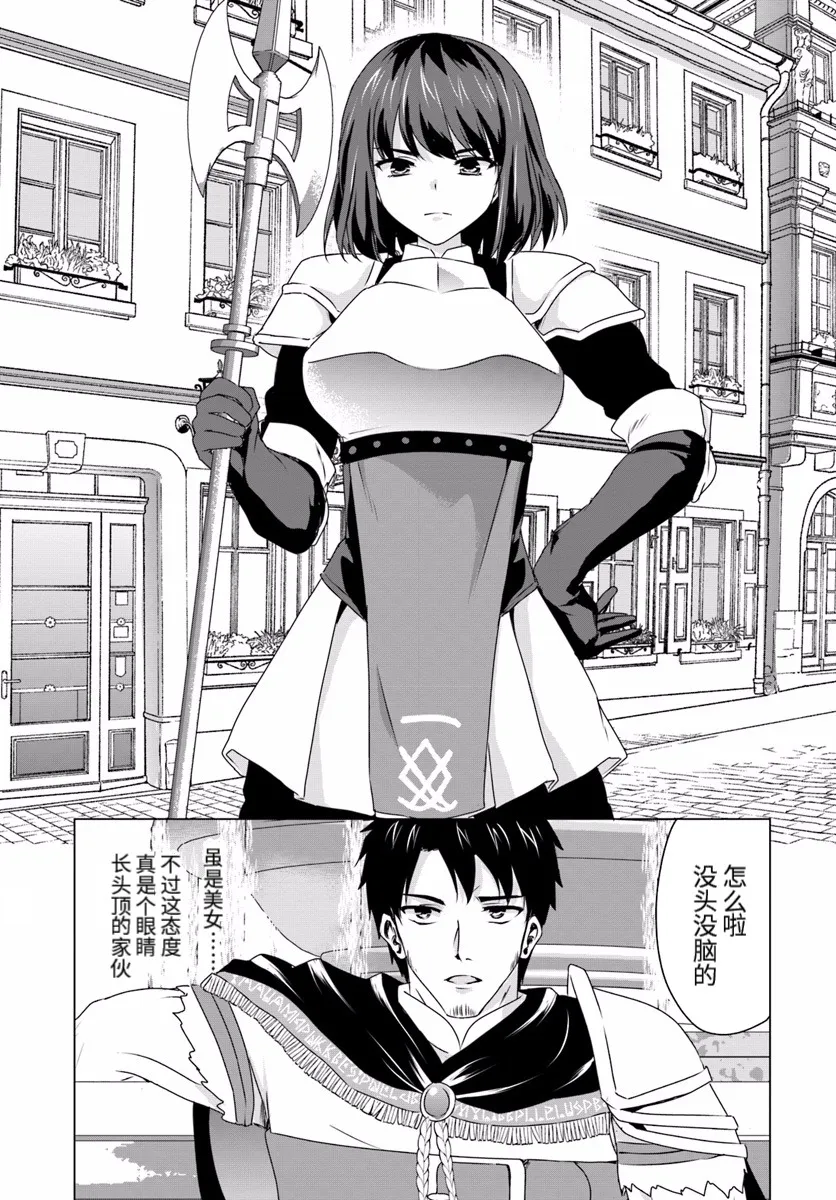 第09话前篇 第7页