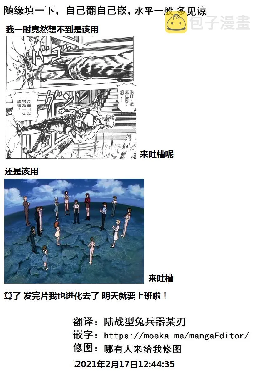 第09话前篇 第18页