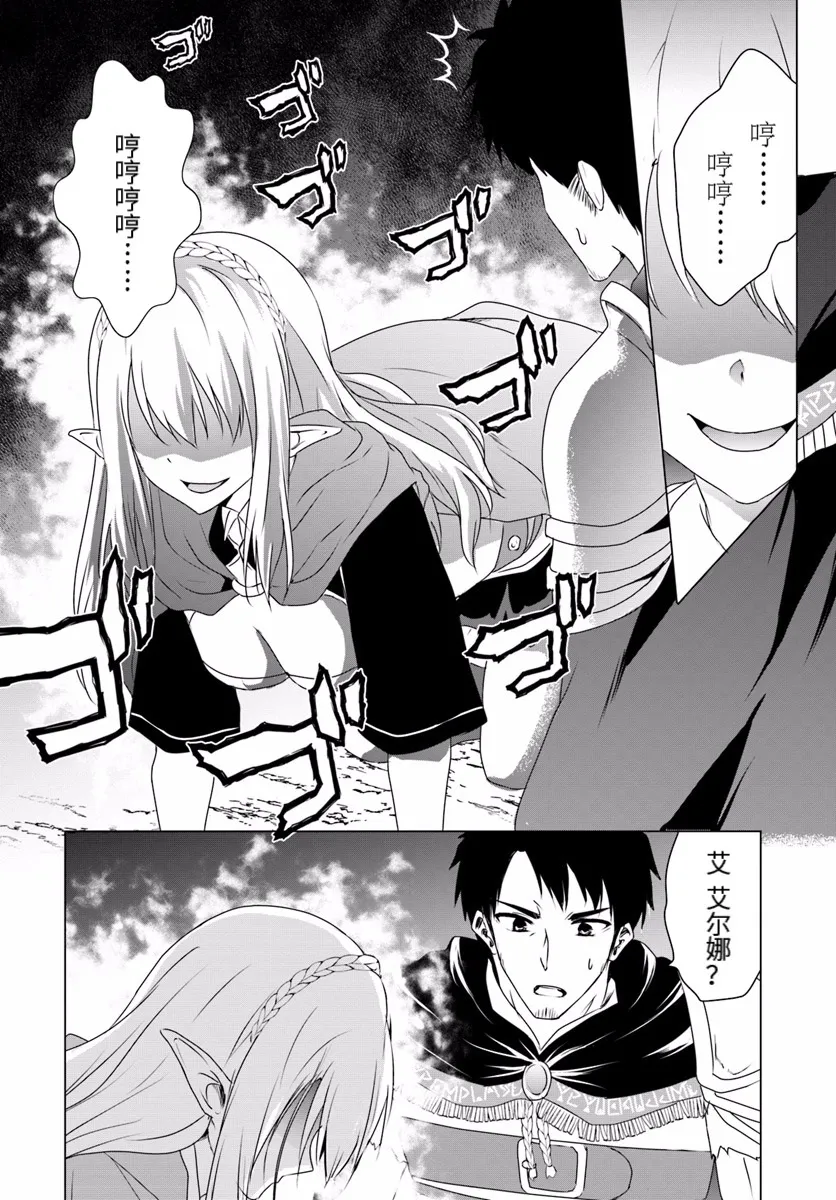 第08话前篇 第6页