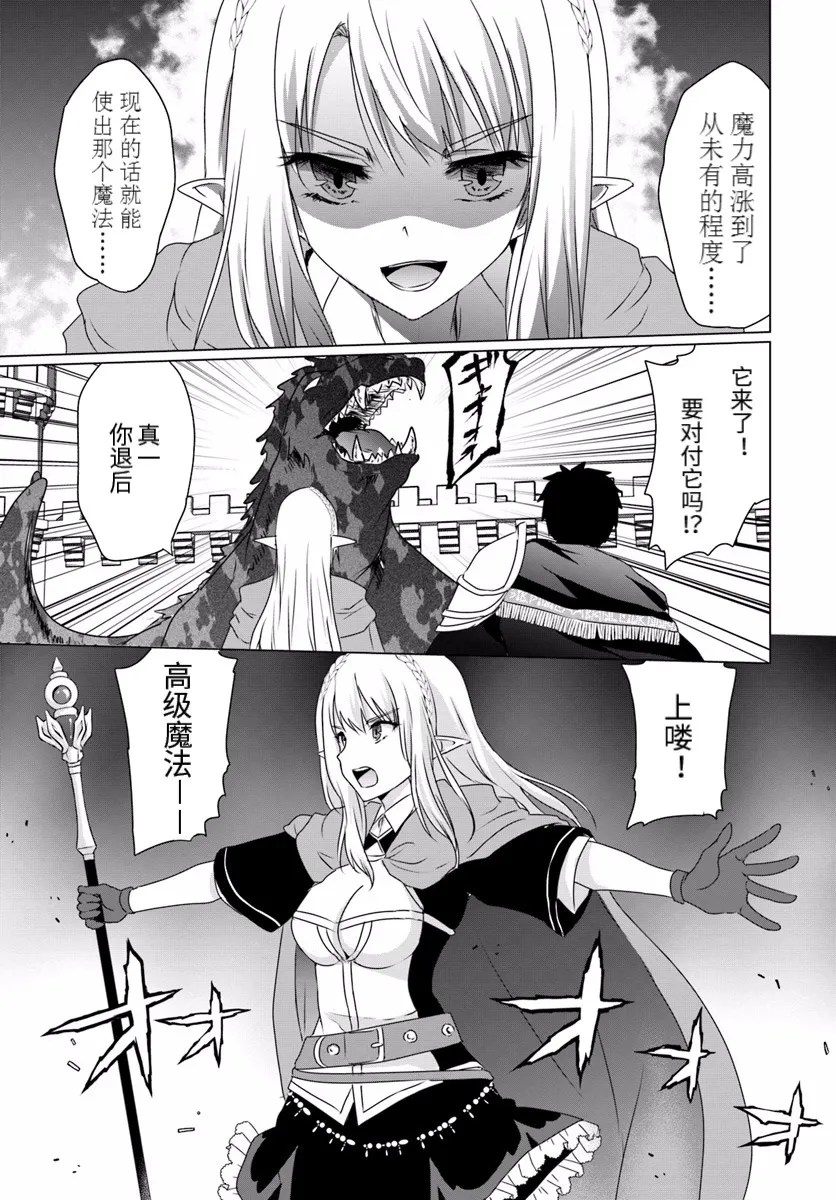 第08话前篇 第7页