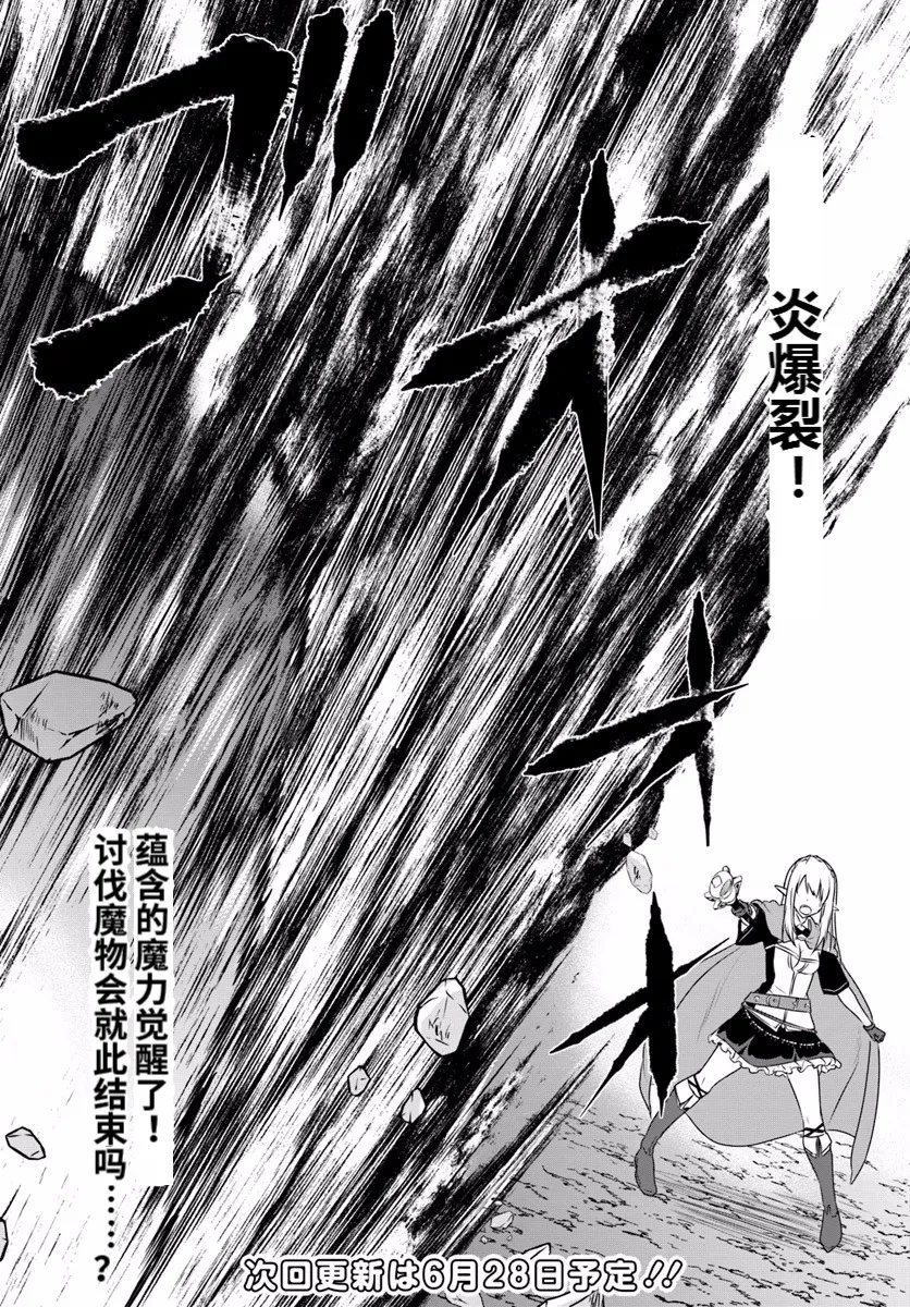 第08话前篇 第8页