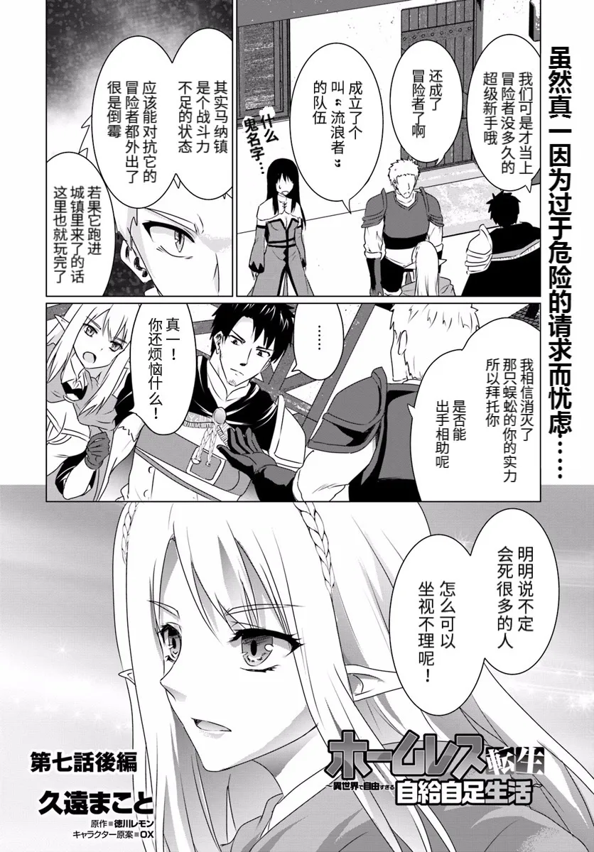 第07话后篇 第1页
