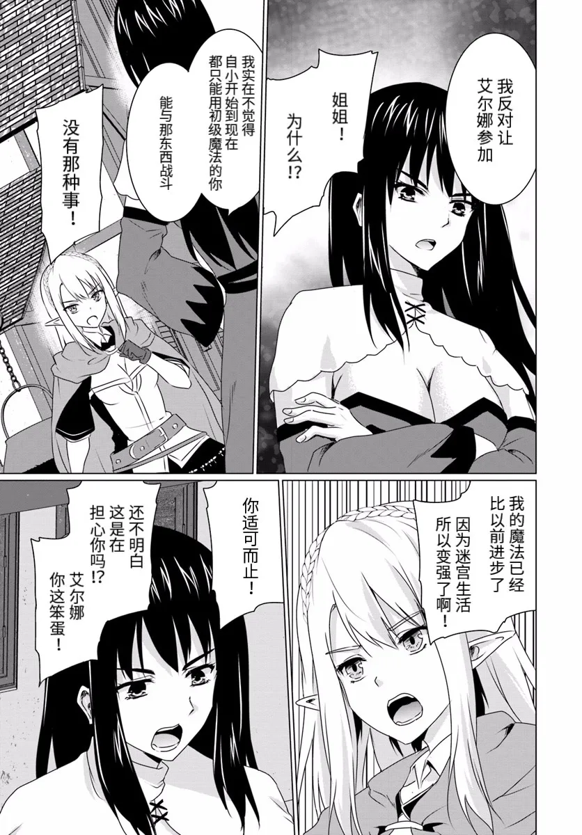 第07话后篇 第2页