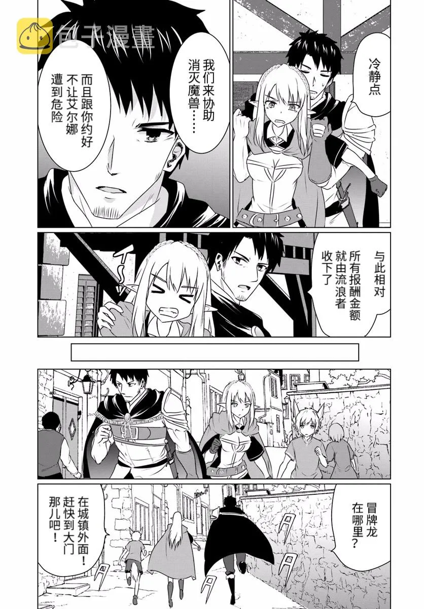 第07话后篇 第4页