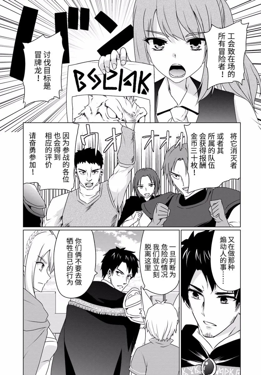 第07话后篇 第6页