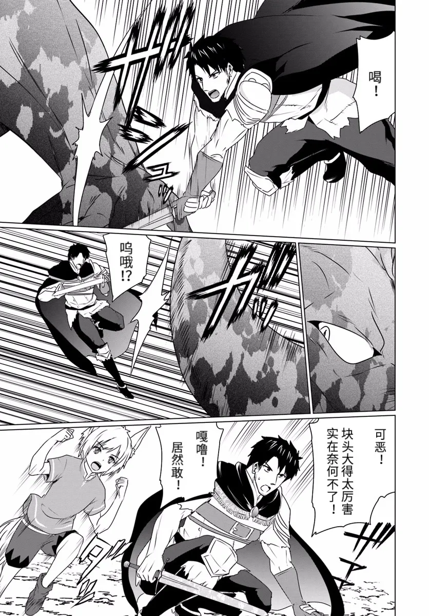 第07话后篇 第10页