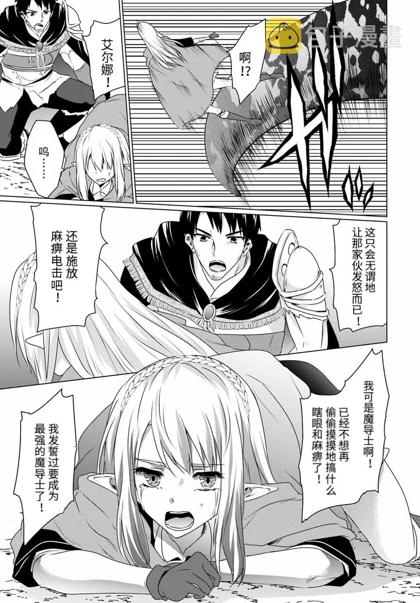 第07话后篇 第14页
