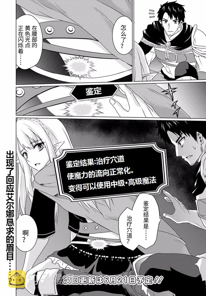 第07话后篇 第15页