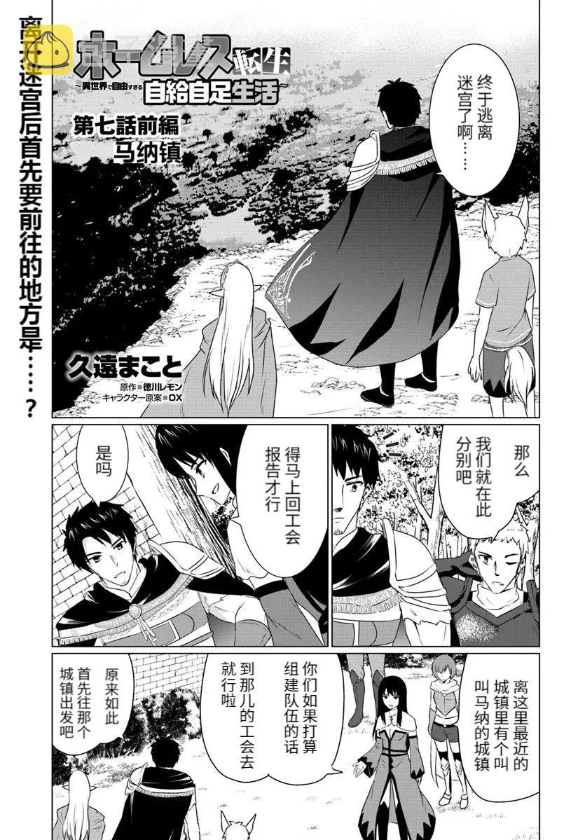 第07话前篇 第1页