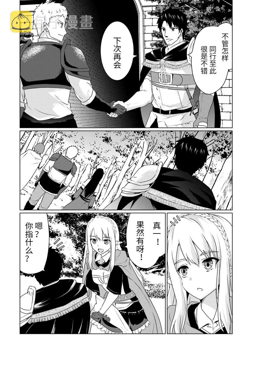 第07话前篇 第2页
