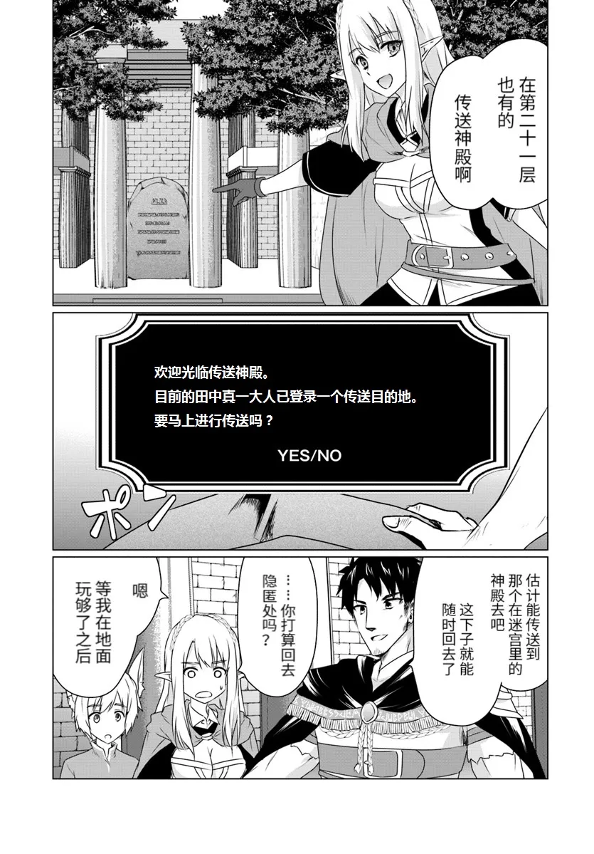 第07话前篇 第3页