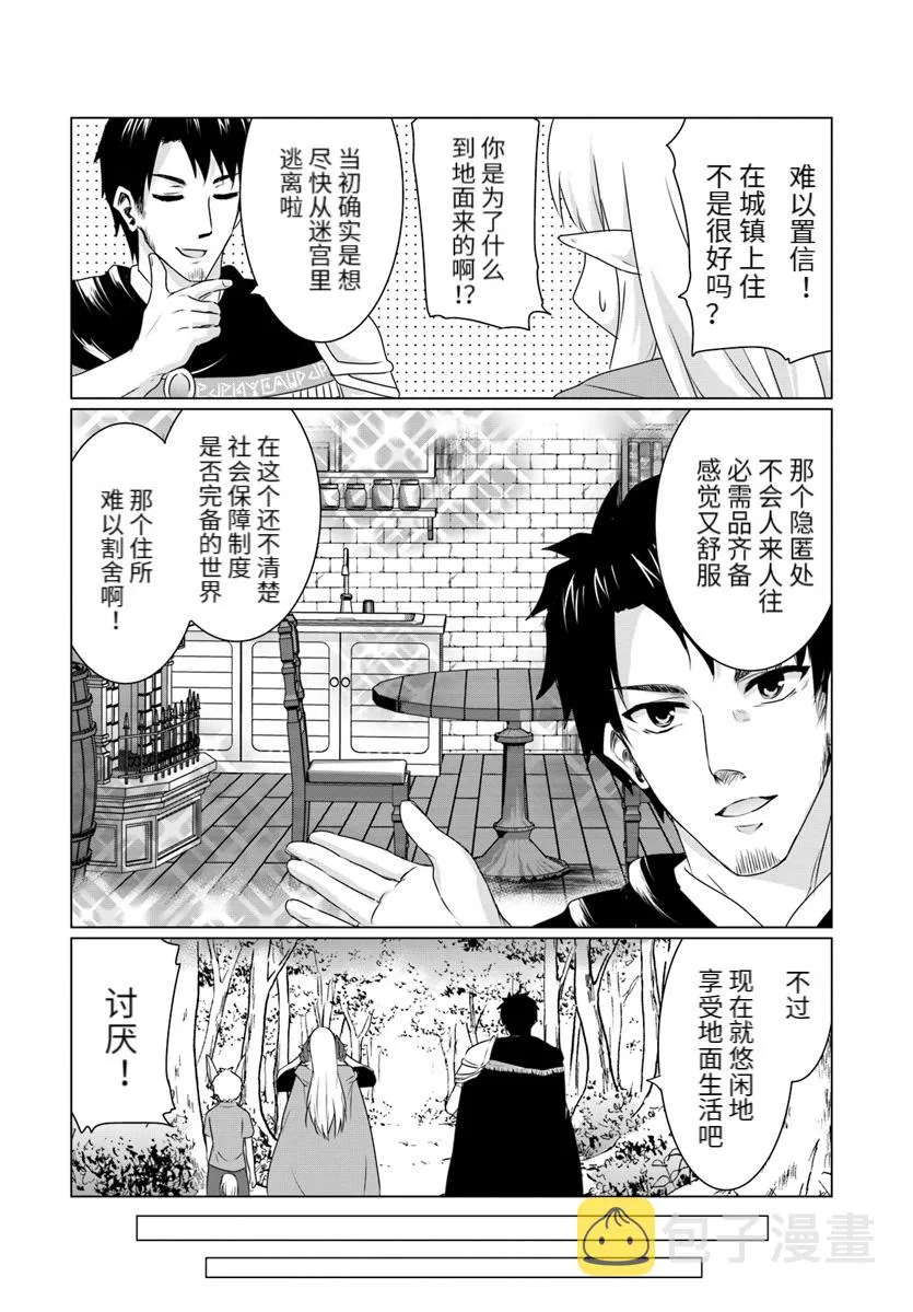 第07话前篇 第4页