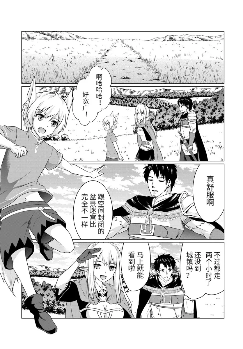 第07话前篇 第5页