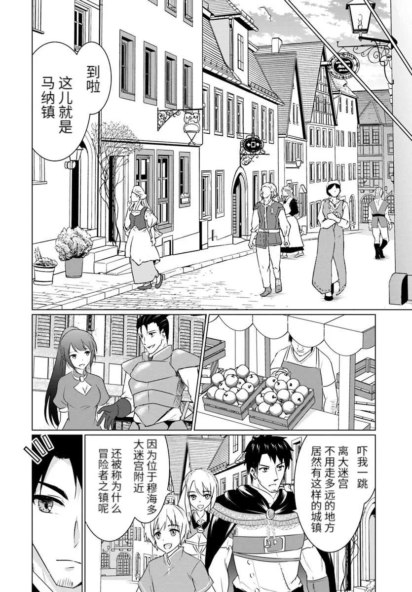 第07话前篇 第6页