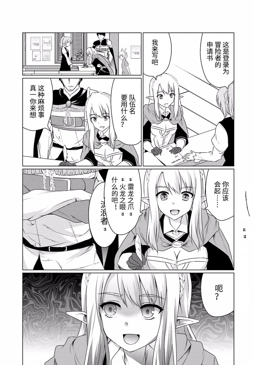 第07话前篇 第9页