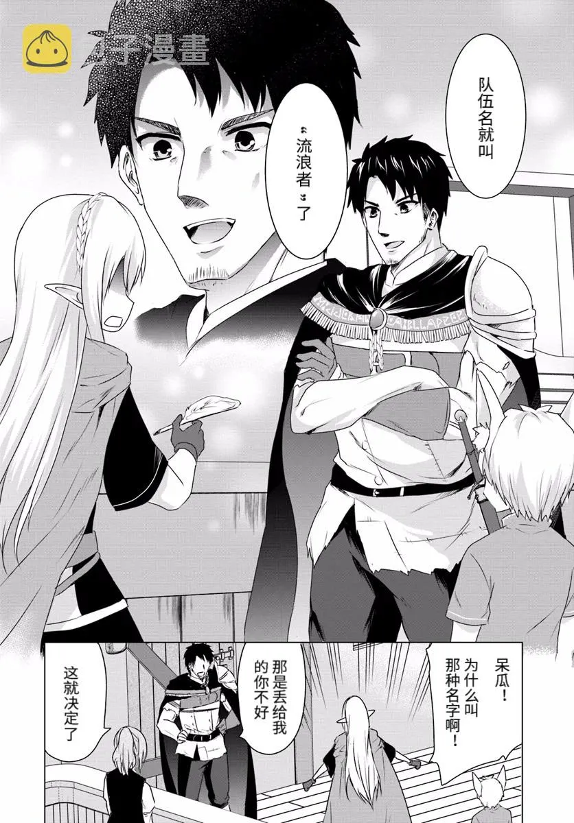 第07话前篇 第10页