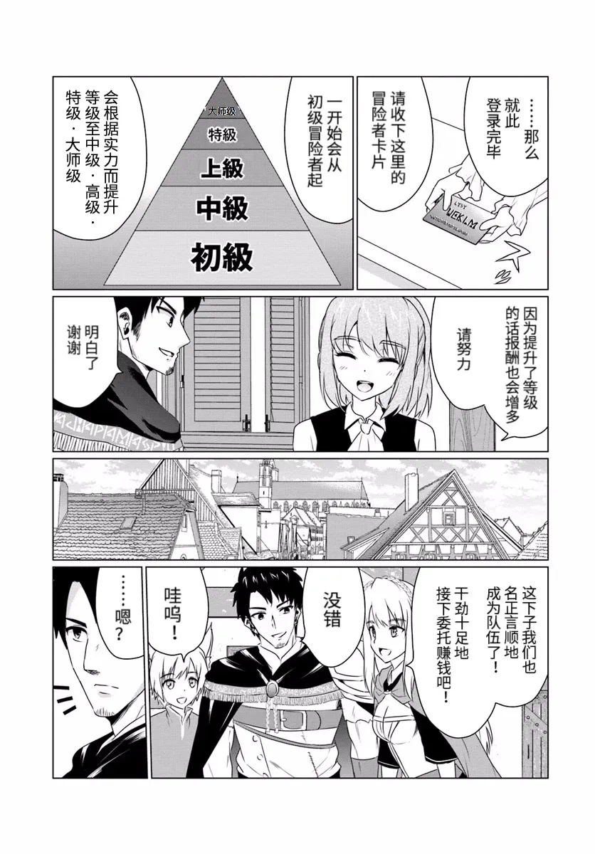 第07话前篇 第11页