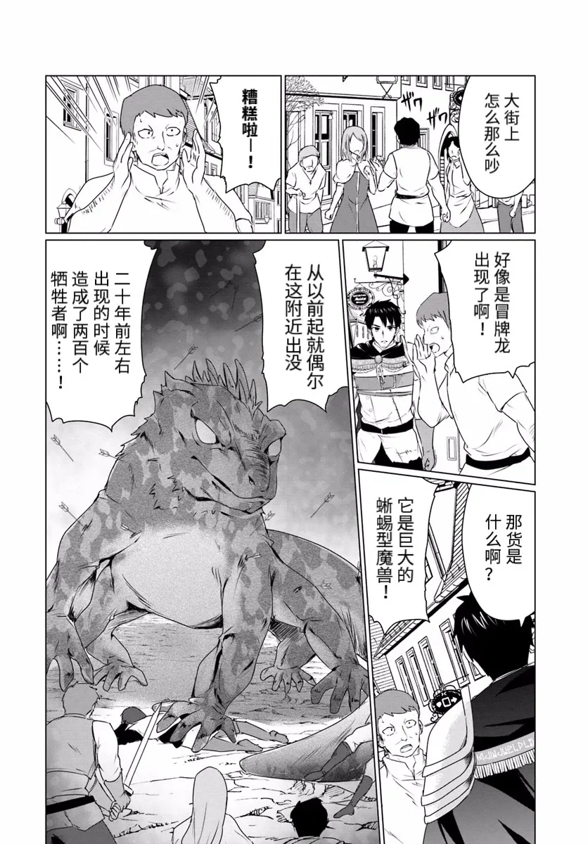 第07话前篇 第12页
