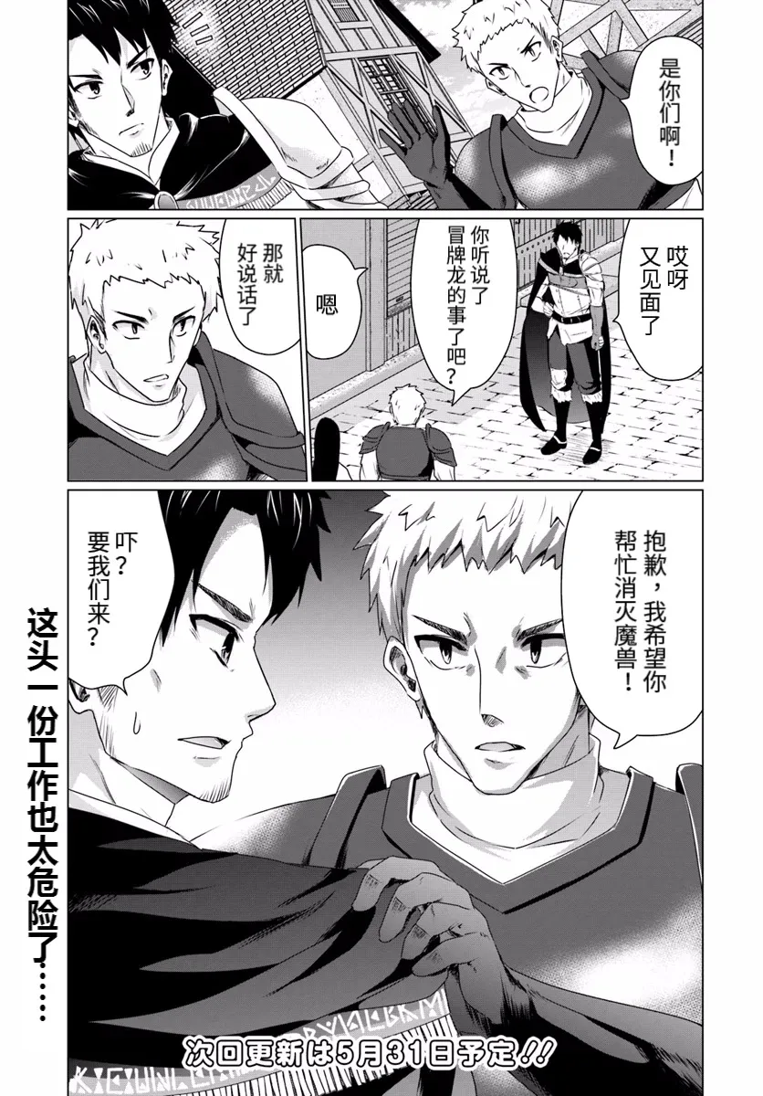 第07话前篇 第13页