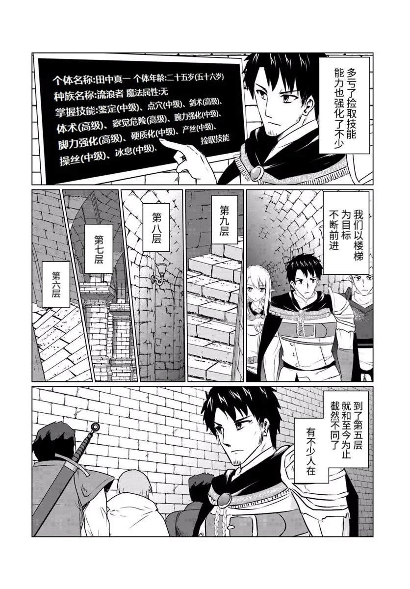第06话后篇 第7页