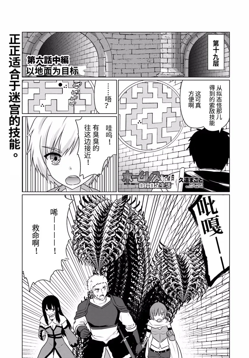 第06话中篇 第1页