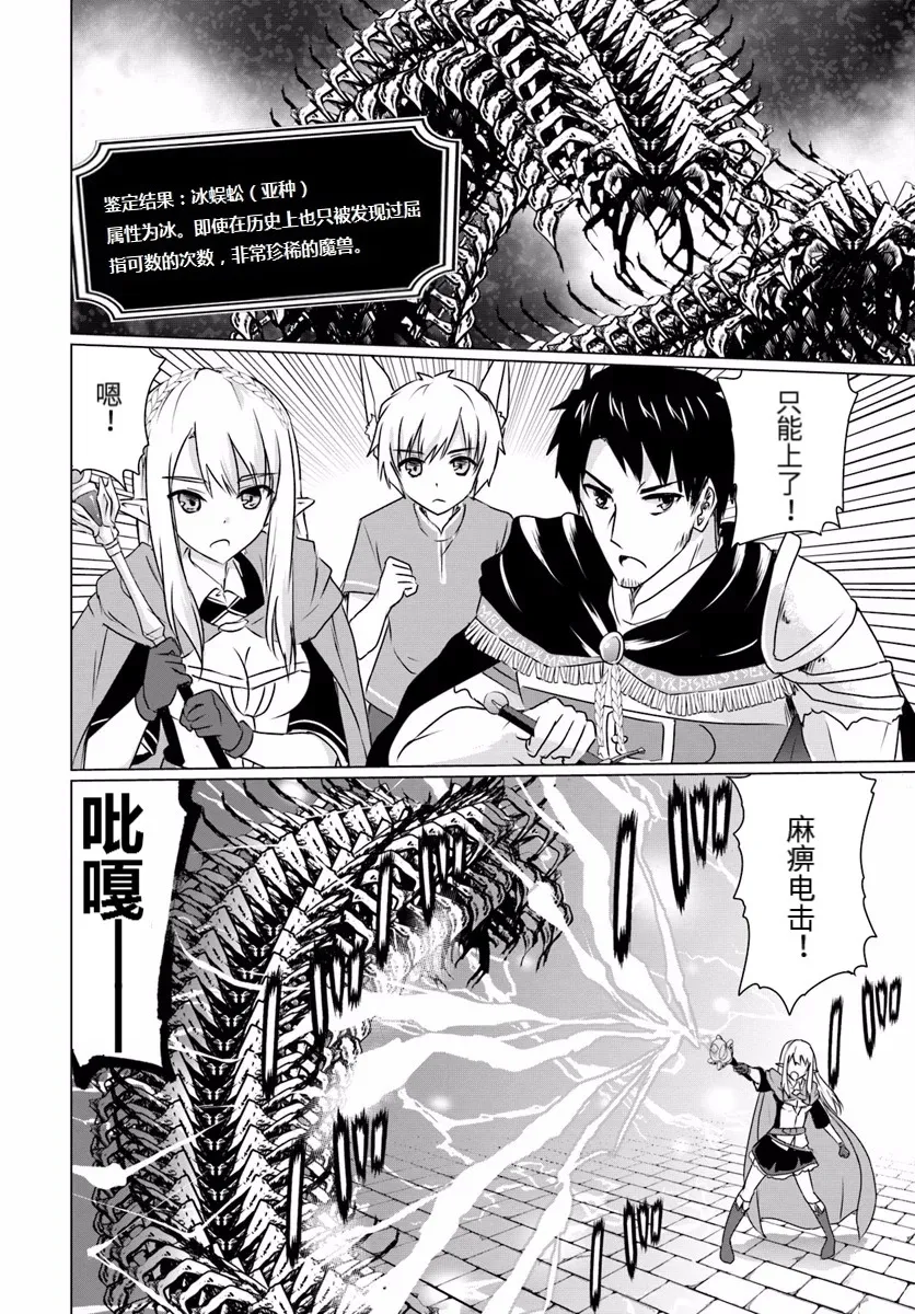 第06话中篇 第2页