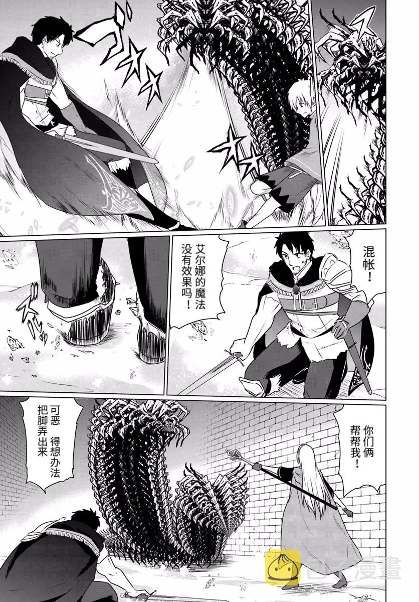 第06话中篇 第3页