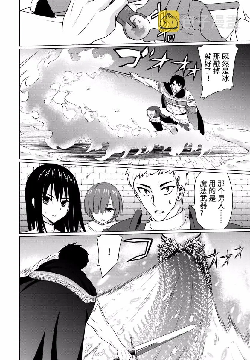 第06话中篇 第4页