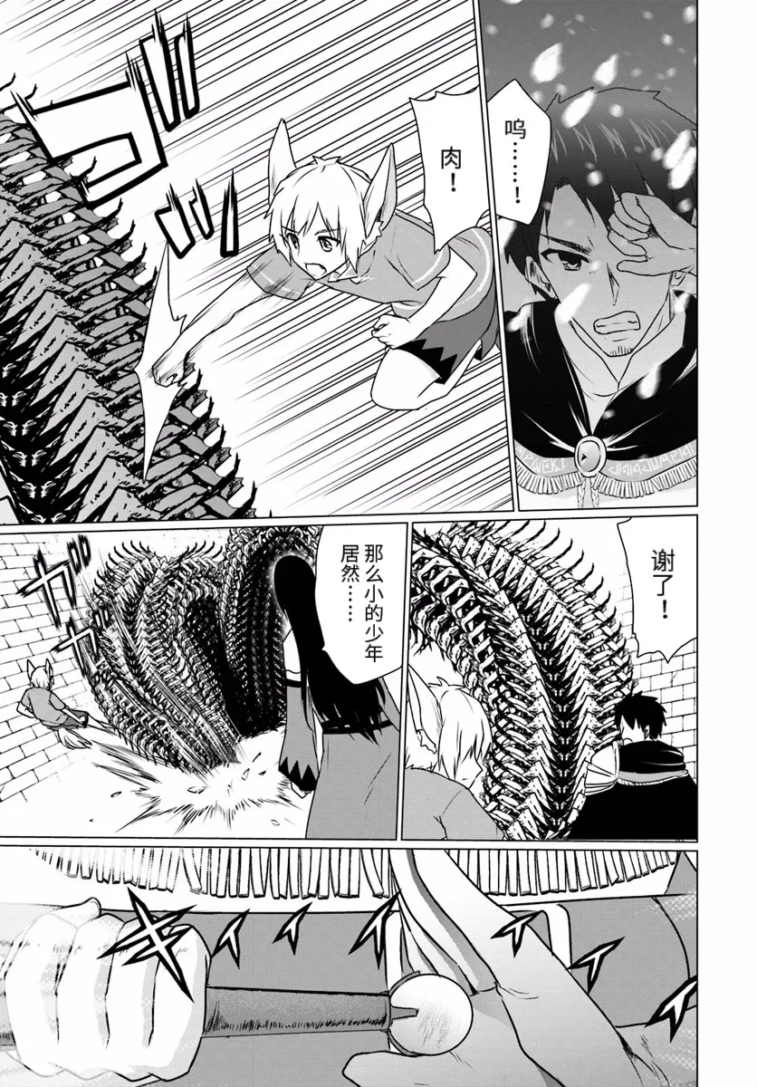 第06话中篇 第5页