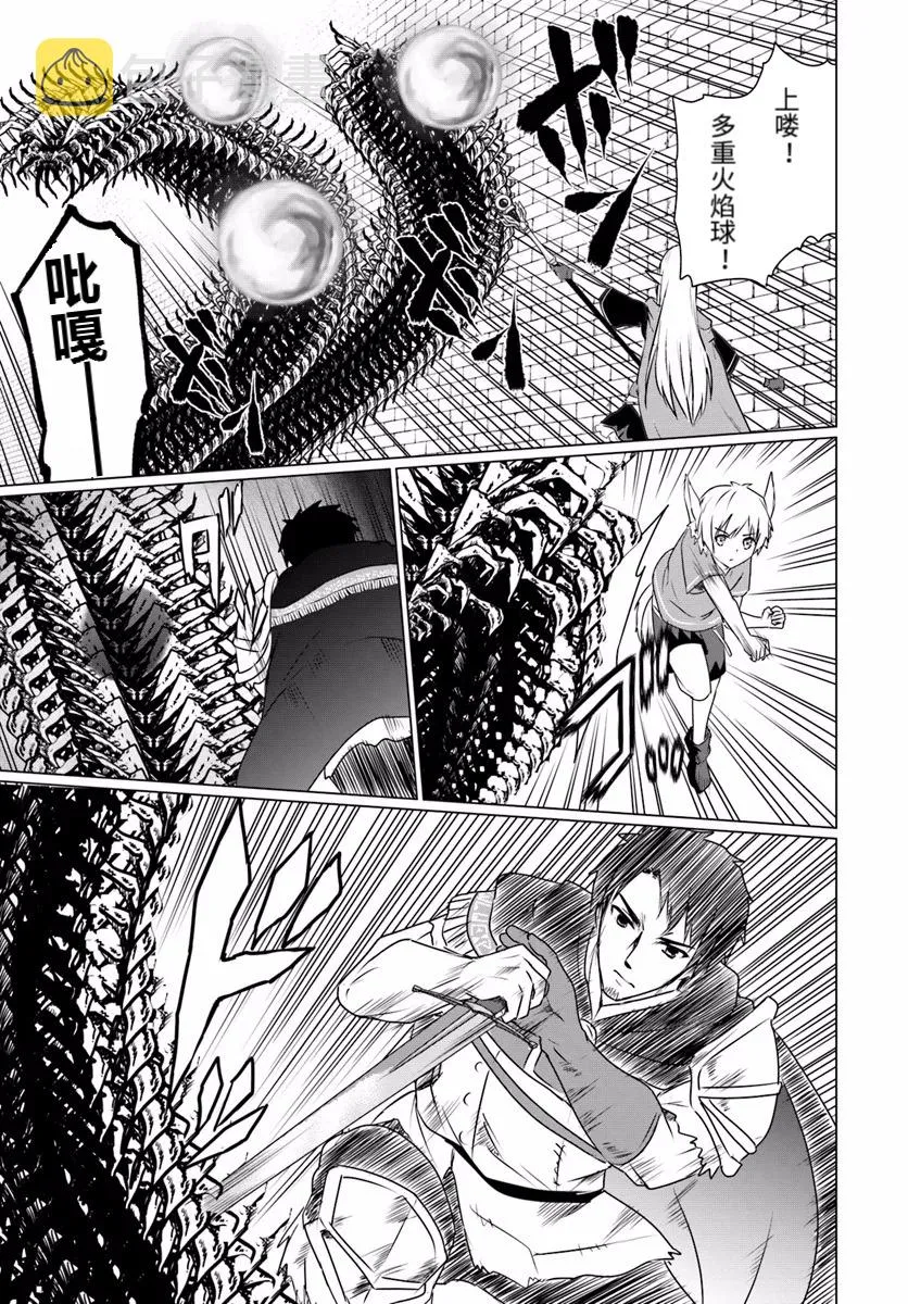 第06话中篇 第7页