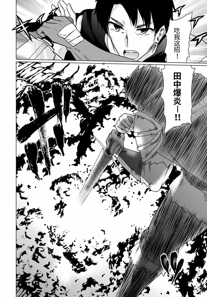 第06话中篇 第8页