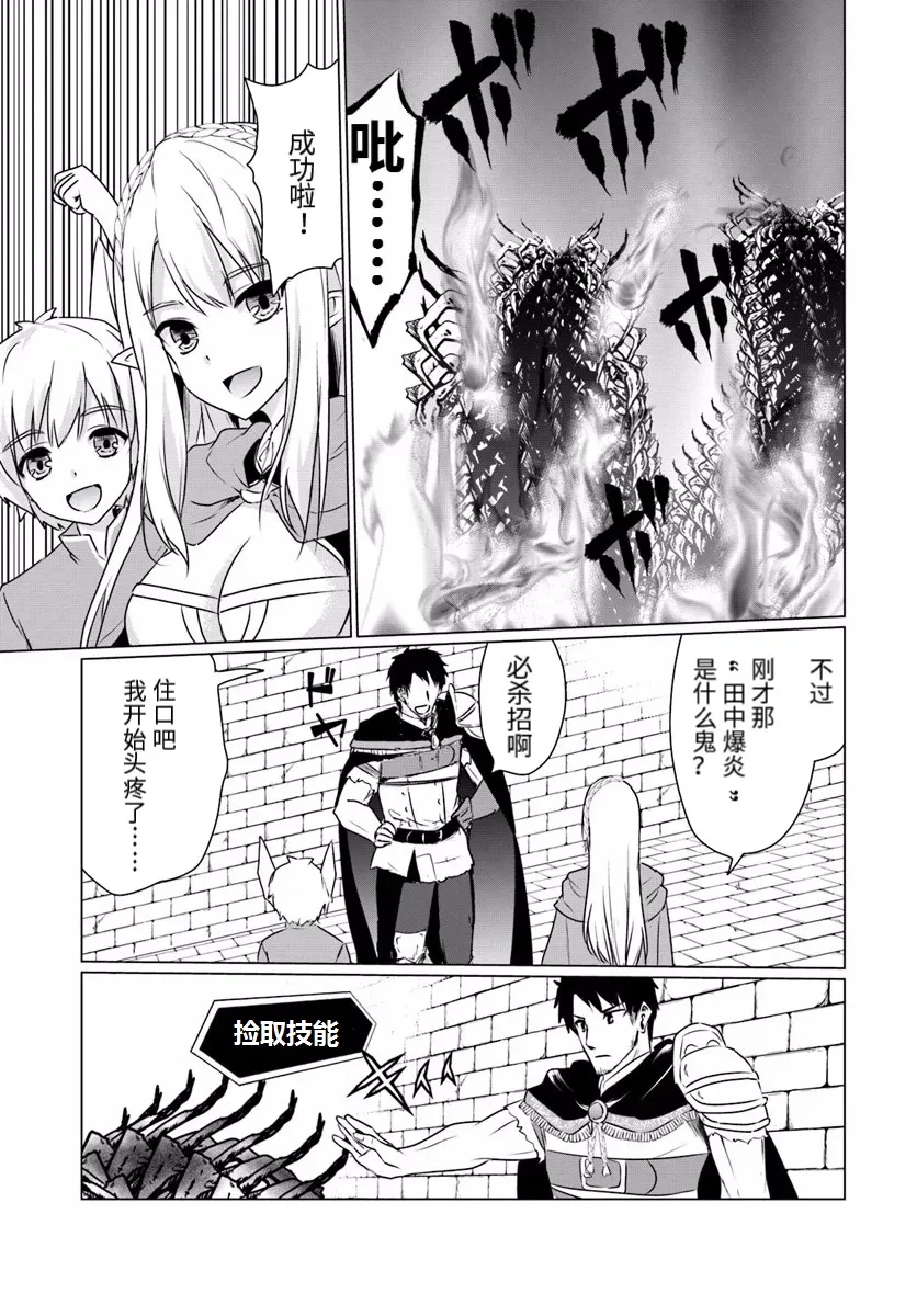 第06话中篇 第9页